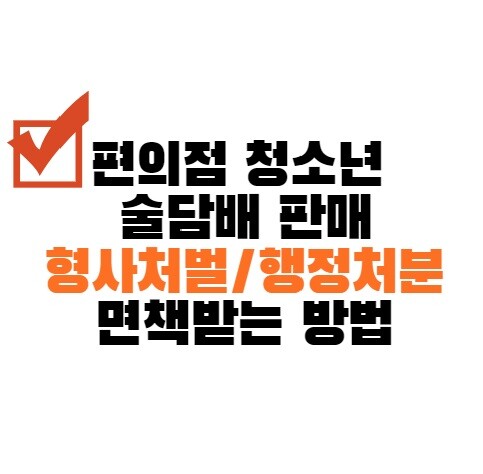 편의점-청소년