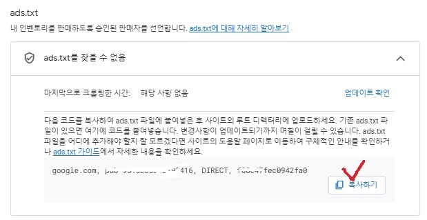 자신의-애드센스-코드복사