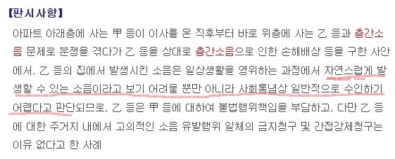 층간소음-기준