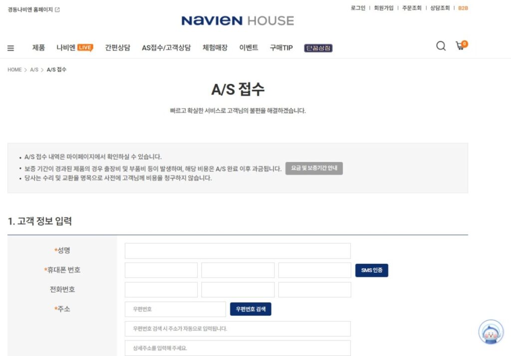 경동나비엔 as접수 이미지
