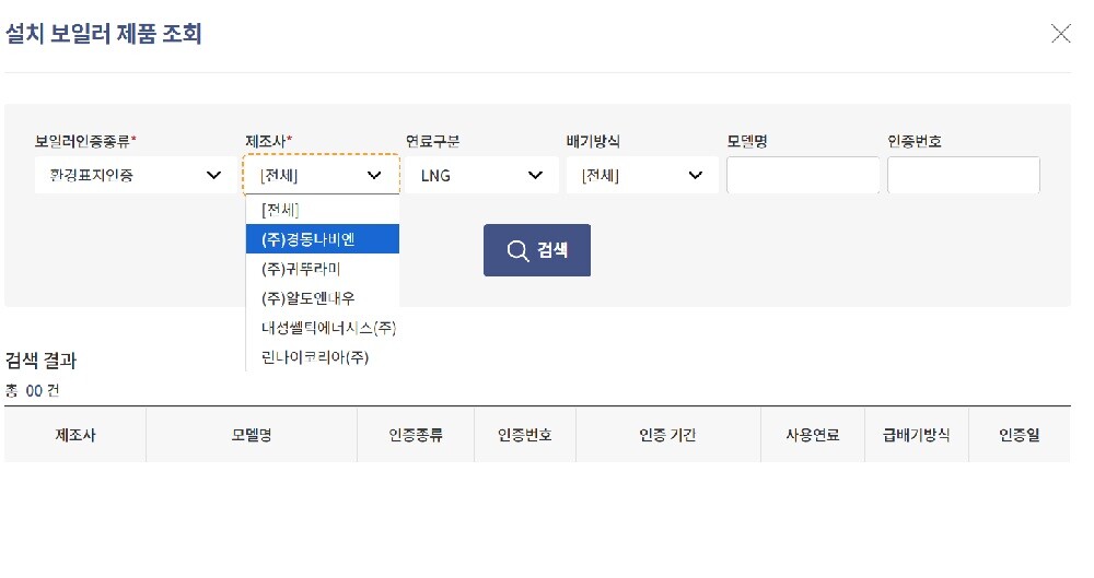 보일러 교체 대상 제품 조회
